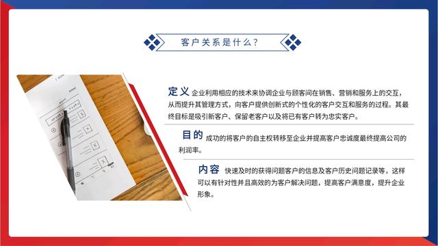 加班整整半個月，終于把“客戶關系管理”總結好了，拿來即用（“客戶關系管理”）