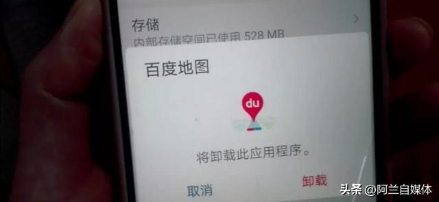 教你手機軟件正確的卸載方法，立馬釋放大量內存，手機不再卡頓