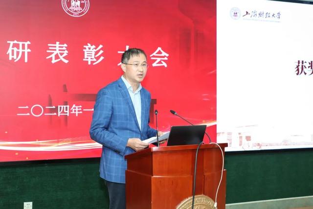 賡續前行譜新篇 奮楫揚帆啟新程｜我校召開2023年度科研表彰大會（科研表彰大會主持詞）