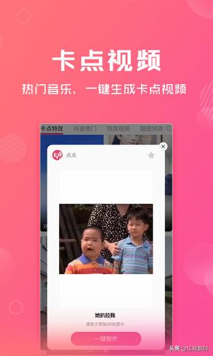 16款卡點視頻制作app大盤點，總有你喜歡的一款（卡點視頻制作軟件推薦）