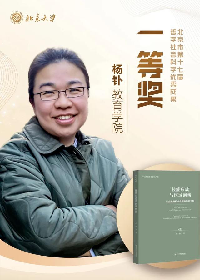 北大，獲2項特等獎！（北大,獲2項特等獎的學生）