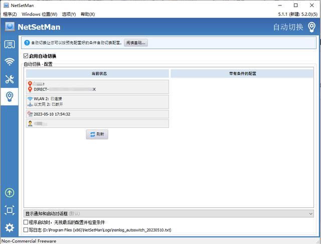 你還在手動修改IP地址嗎？快來試試這款神奇的網絡設置管理軟件！