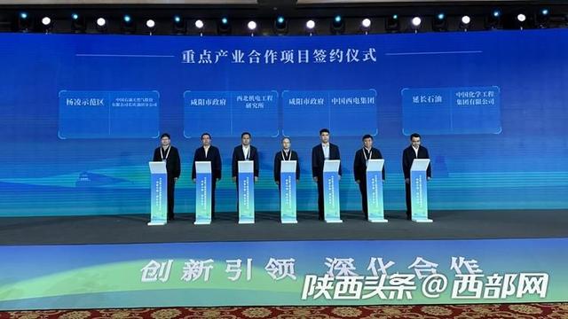 視頻｜央企助陜“給力”！10個產業項目現場簽約 總投資額297億元（央企投資陜西）