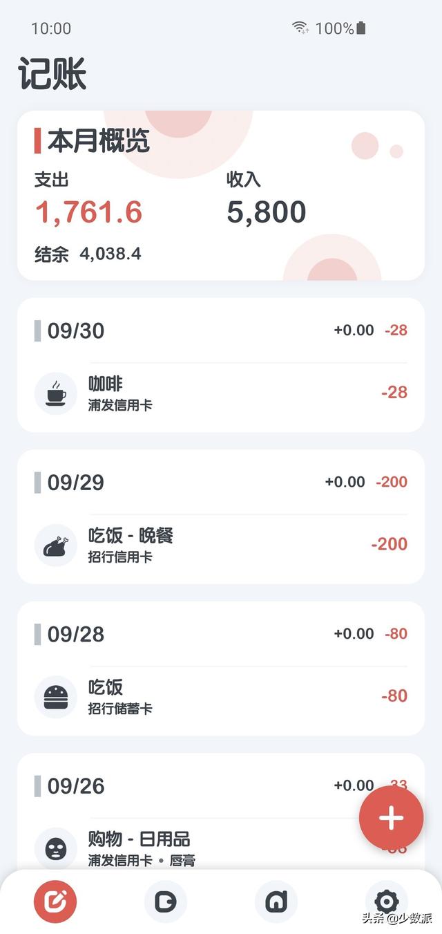 國產(chǎn)記賬應(yīng)用新選擇：小象記賬（小象記賬app）