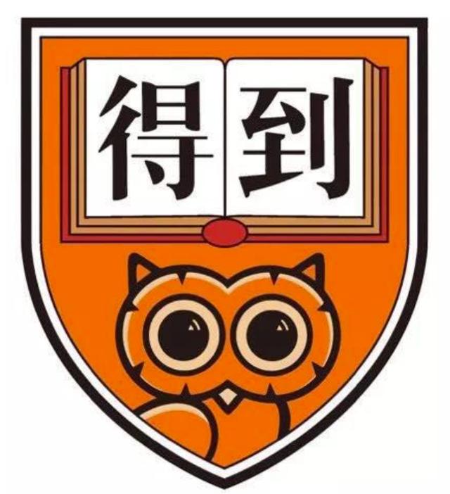 得到APP，它有什么值得我們去使用呢？（得到app,它有什么值得我們去使用呢英語）