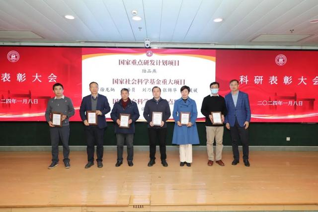賡續前行譜新篇 奮楫揚帆啟新程｜我校召開2023年度科研表彰大會（科研表彰大會主持詞）