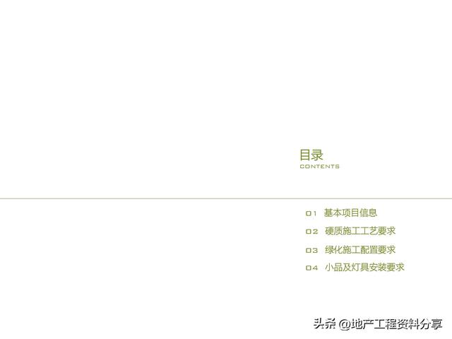 園林景觀施工利器：施工階段管理手冊詳解（園林景觀施工利器-施工階段管理手冊詳解圖）