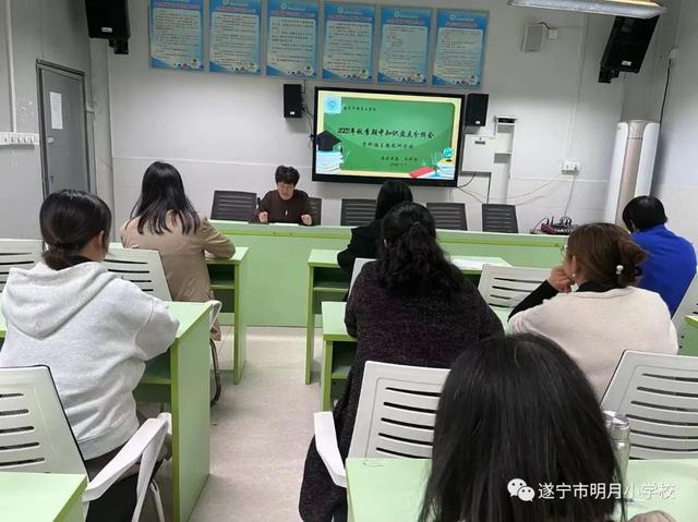 遂寧市明月小學(xué)校開展期中總結(jié)及策略分析學(xué)科主題教研活動（小學(xué)期中教研活動記錄）