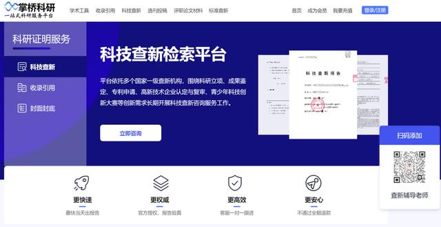 研究報告查新點怎么填寫（研究報告查新點怎么填寫才正確）
