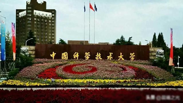 中國科技大學到底有多牛（中國科技大學有多厲害）