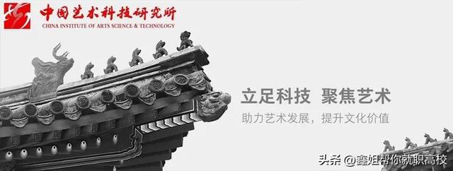 中國藝術科技研究所博士后科研工作站2024年招聘公告（中國藝術科技研究所待遇）