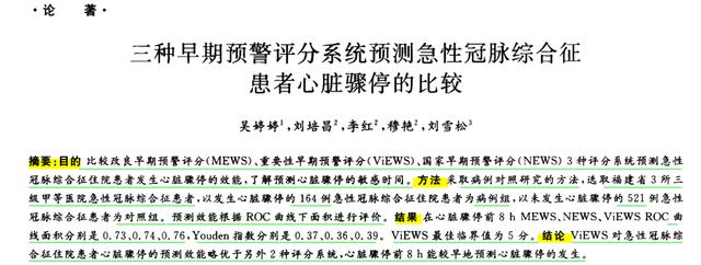 如何寫護(hù)理論文的摘要？（如何寫護(hù)理論文的摘要范文）