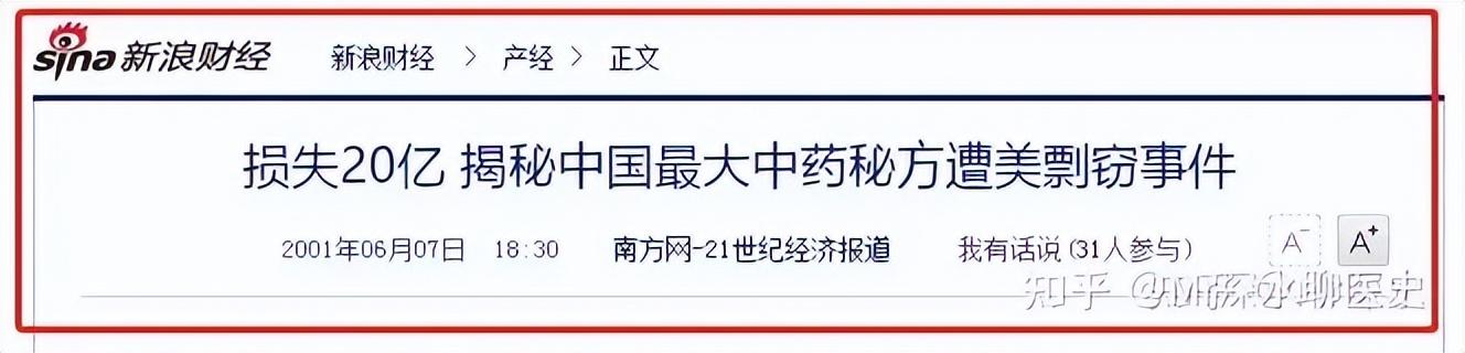 為什么不把中藥藥湯放在實驗室提取化合物做成膠囊吃？（中藥為什么不能制成膠囊）