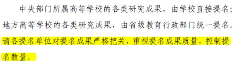 2022年教育部科技獎數量、難度將創新高！全方位解析申報盲點（教育部科技獎2021）