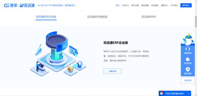 電商ERP軟件哪個好？2023年最新電商ERP系統(tǒng)榜單（電商erp軟件有哪些軟件）