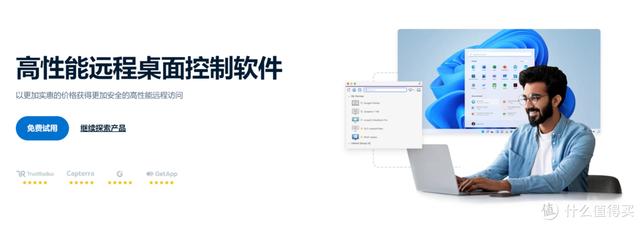 跨越時空的協作：2024年最熱門遠程控制軟件合集來了！首選這4款（遠程控制軟件推薦）