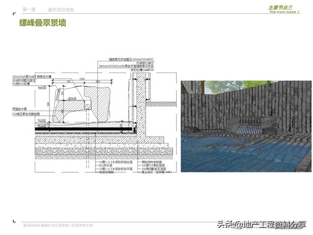 園林景觀施工利器：施工階段管理手冊詳解（園林景觀施工利器-施工階段管理手冊詳解圖）