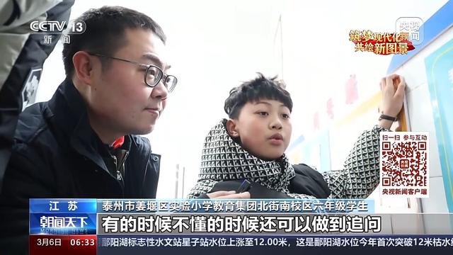 我從基層來｜全國政協委員高金鳳：“雙減”后 學校里的科學教育怎么做？