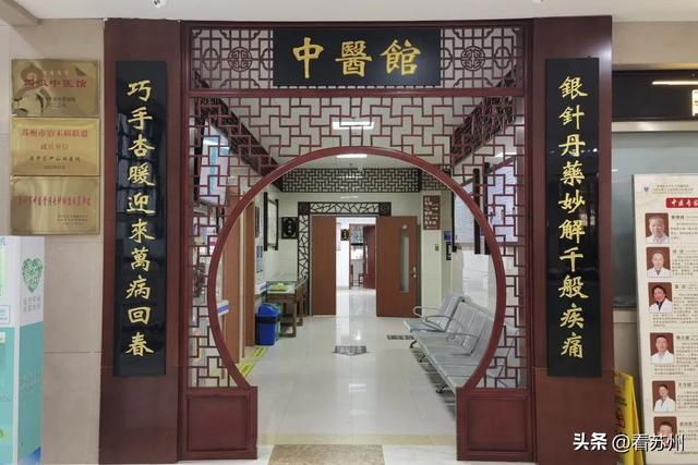 吳中區尹山湖醫院申報項目，入選蘇州市吳門醫派名老中醫藥專家傳承工作坊