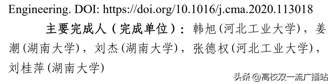 河北省提名2023年度國(guó)家科學(xué)技術(shù)獎(jiǎng)項(xiàng)目公示及獲獎(jiǎng)可能分析（河北省2021科學(xué)技術(shù)獎(jiǎng)）