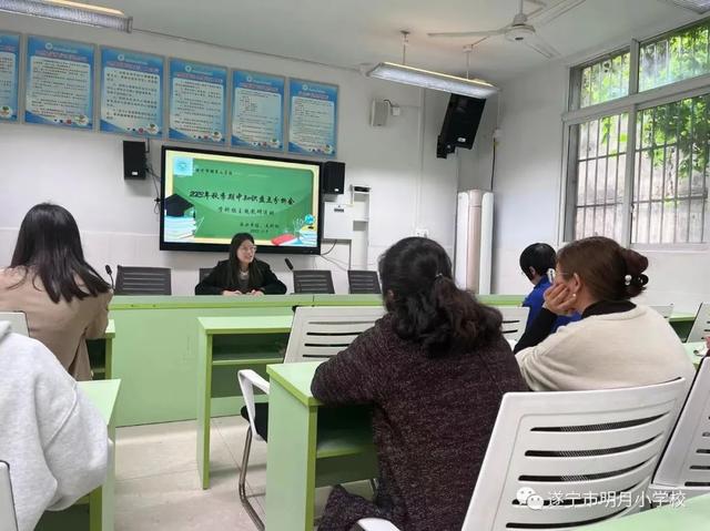遂寧市明月小學(xué)校開展期中總結(jié)及策略分析學(xué)科主題教研活動（小學(xué)期中教研活動記錄）