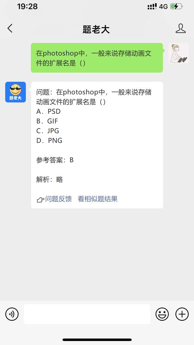 軟考系統集成項目管理試題及答案，分享幾個實用搜題和學習工具_2