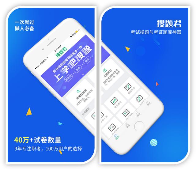 7款學生搜題必備的寶藏APP，題庫超全！學生、家長、老師都能用（學生搜題軟件排行榜）