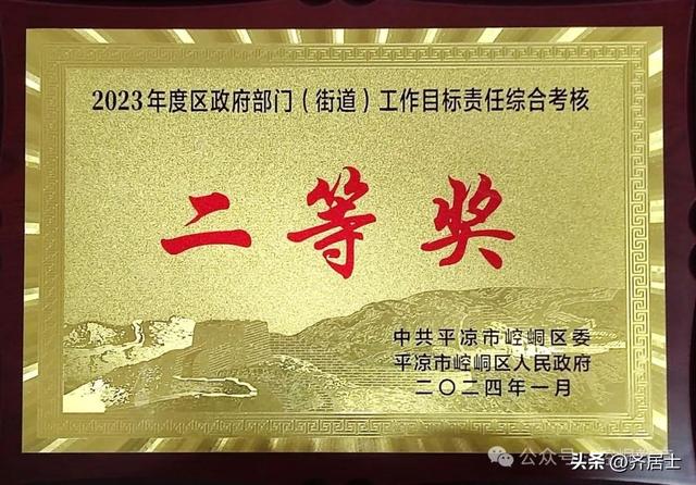 耕耘結碩果，奮進再揚帆——崆峒區教育局2023年度獲獎喜報（崆峒區教育局公示）