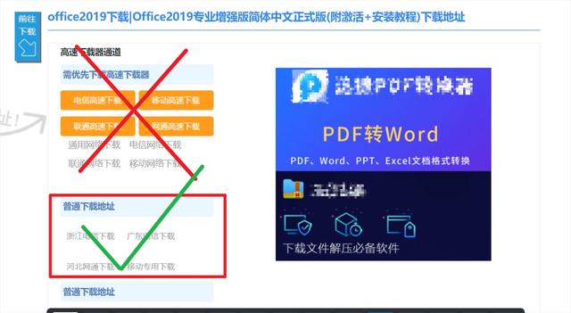 下載軟件捆綁流氓軟件？315曝光高速下載器幕后黑手（下載了流氓軟件后手機會被監控嗎）
