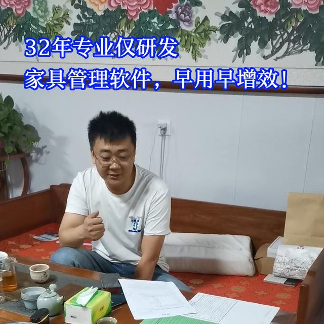唐山玲麗家居館魯總：智成家具管理軟件真的太先進了，一定...（豐潤玲麗家具怎么樣）