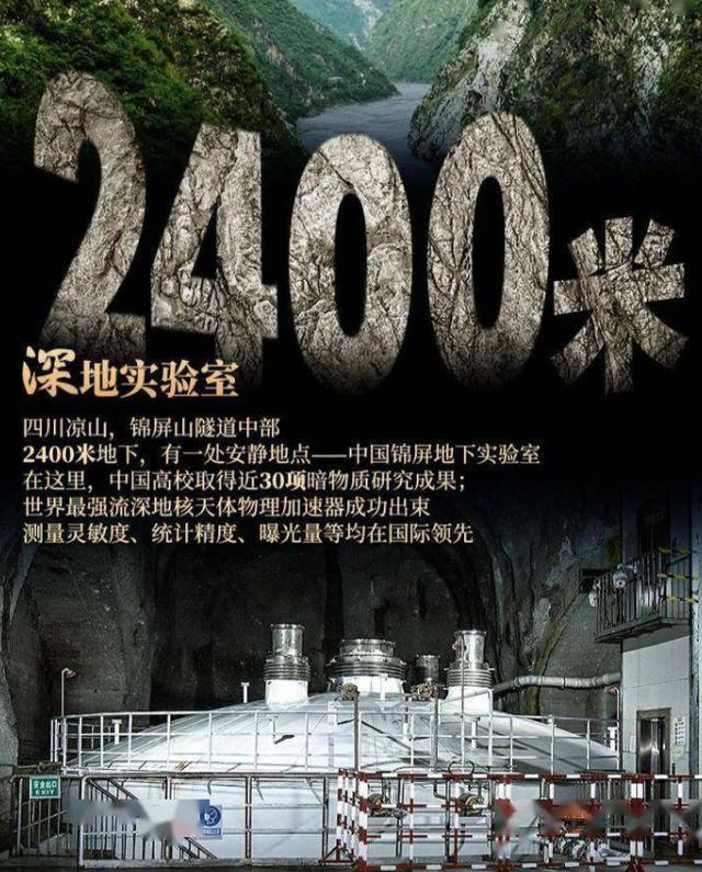 不裝了，世界最大最深的實驗室，竟藏在錦屏水電站地下2400米處？