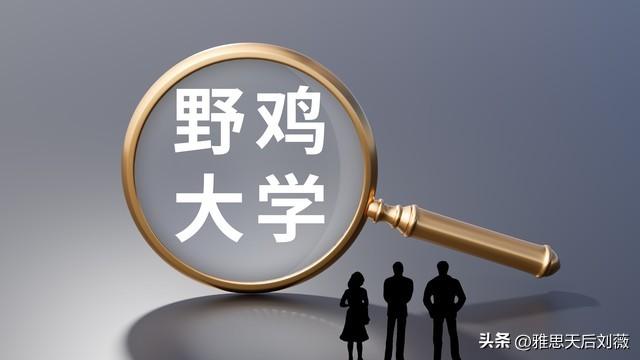 大冤種！3年花20萬讀個假博士？英國的這些野雞大學，千萬要避開（英國留學野雞大學）