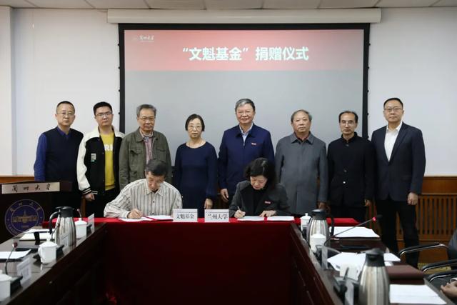 捐贈600萬美元！蘭大成立“文魁基金”！（黃文魁蘭州大學）