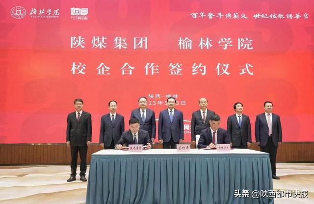 陜煤集團榆林學院簽約 打通人才科研最后一公里（陜煤研究院榆林）