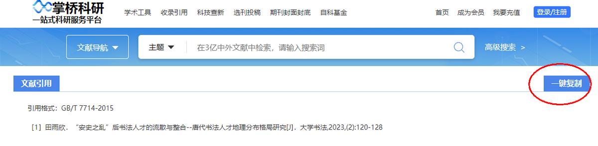 期刊錄用證明范本或模板（期刊錄用證明范本或模板圖片）