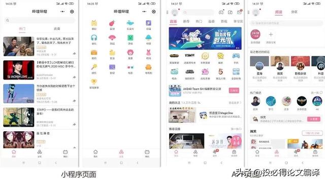 ??碩士博士們，這11款科研App你有嗎？