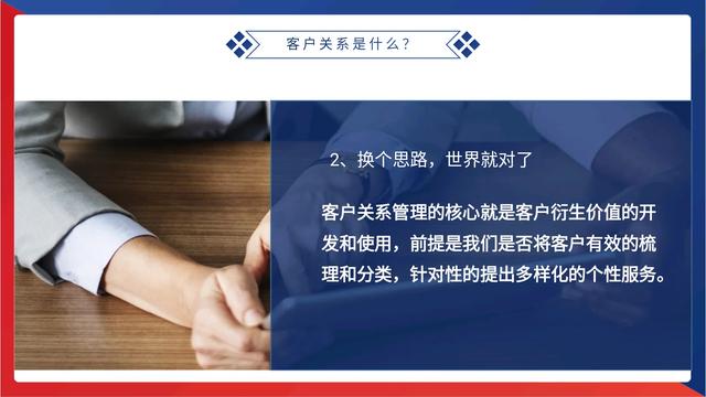 加班整整半個月，終于把“客戶關系管理”總結好了，拿來即用（“客戶關系管理”）