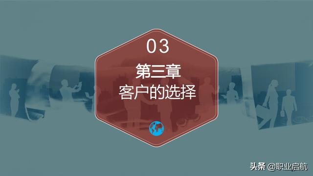 如何管好企業重要資產《客戶關系管理：理念、技術與策略》筆記