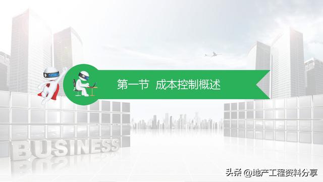 工程項目管理如何控制成本（工程項目管理如何控制成本和利潤）
