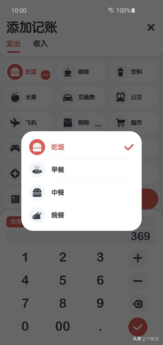 國產(chǎn)記賬應(yīng)用新選擇：小象記賬（小象記賬app）