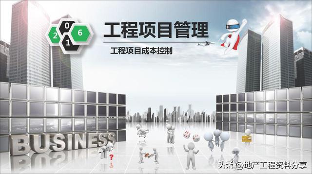 工程項目管理如何控制成本（工程項目管理如何控制成本和利潤）
