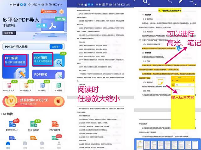 推薦3款免費實用的PDF閱讀器，輕松實現(xiàn)電子書自由閱讀（免費pdf閱讀器哪個好）
