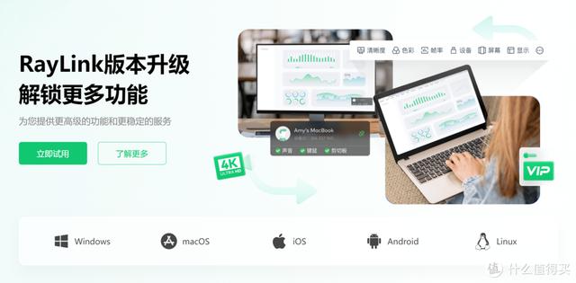 跨越時空的協作：2024年最熱門遠程控制軟件合集來了！首選這4款（遠程控制軟件推薦）
