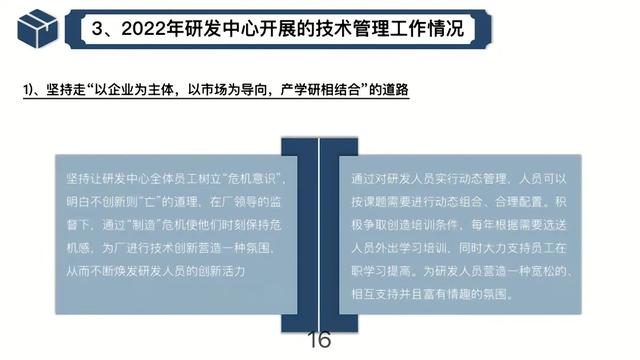 研發部門年終總結（研發部門年終總結報告）