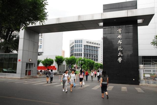 地理學(xué)2023年最好大學(xué)排名：南京師范大學(xué)第4，河南大學(xué)表現(xiàn)優(yōu)異（南師大地理師范專業(yè)排名）