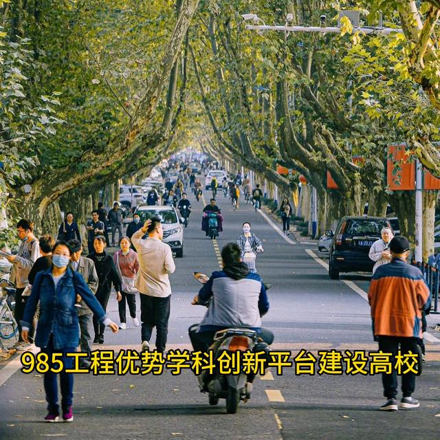 江蘇專接本院校介紹—南京理工大學 #江蘇專接本（江蘇專轉本南京理工大學）