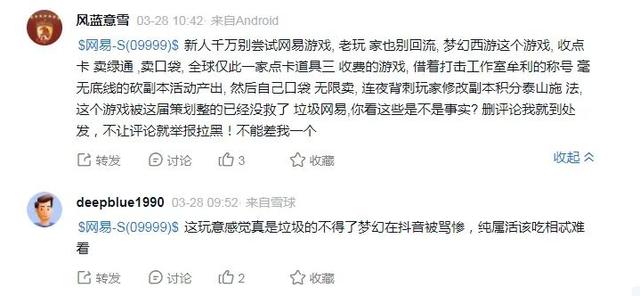 《夢幻西游》爆改經濟系統，網易為何要自廢武功？（夢幻西游經濟系統為什么這么穩定）