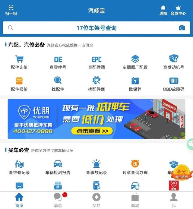 6大二手車APP使用攻略，隱藏的功能都在里面（二手車專用app）