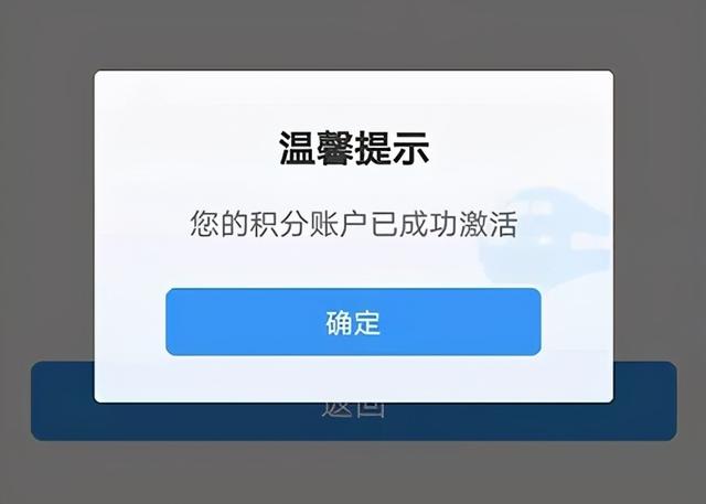 開通這個功能！在12306上買票可以省錢！（開通這個功能!在12306上買票可以省錢嗎）