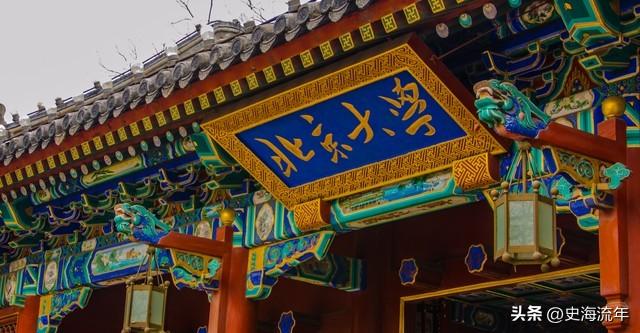 獲得3項二等獎，北京大學在數量上排名第十。網友：你有所不知（北京大學最高獎項）